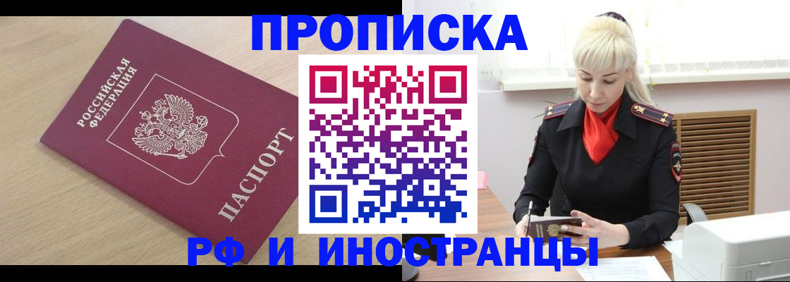 прописка для военкомата в Мичуринске