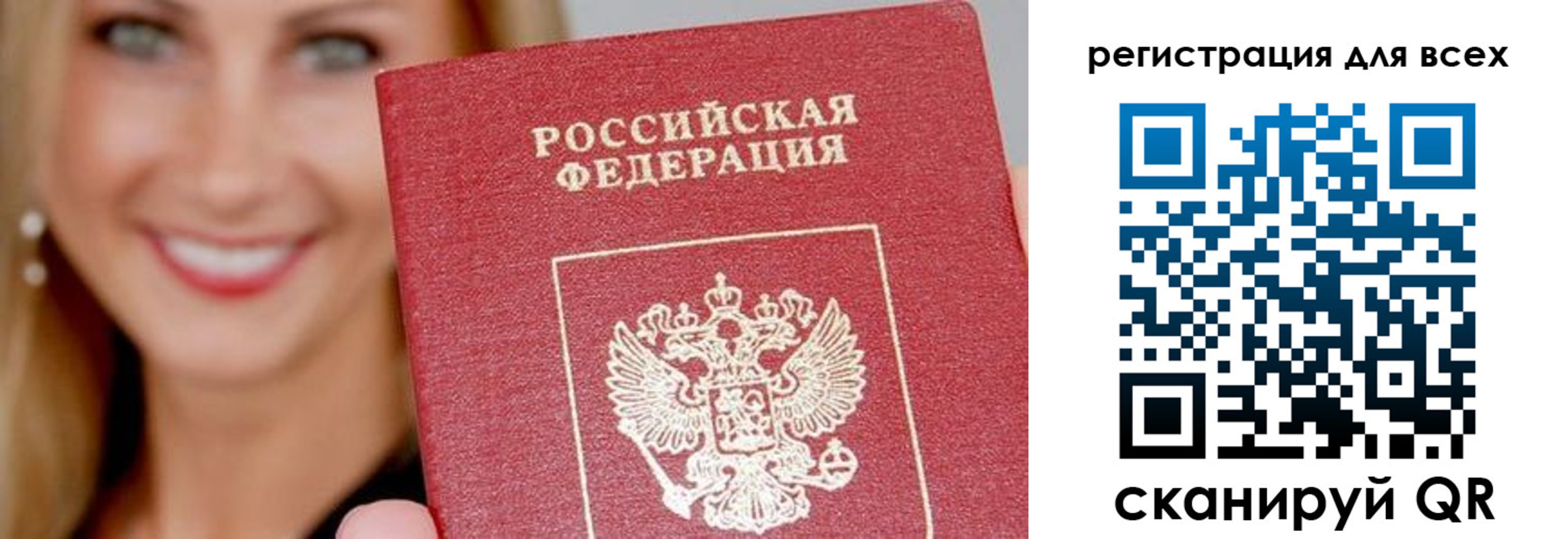 временная регистрация недорого в Мичуринске