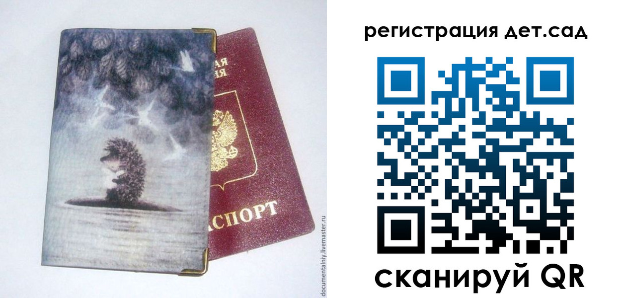 регистрация для школы в Мичуринске