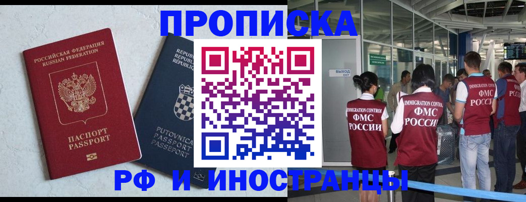 временная регистрация в квартире в Мичуринске