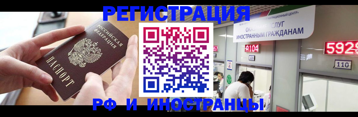 временная регистрация 2025 в Мичуринске