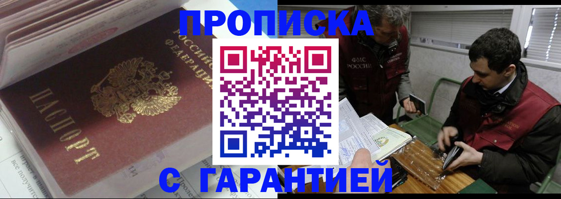 временная регистрация гарантия в Мичуринске