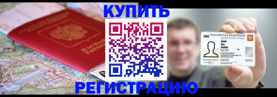 найти адрес прописки в Мичуринске