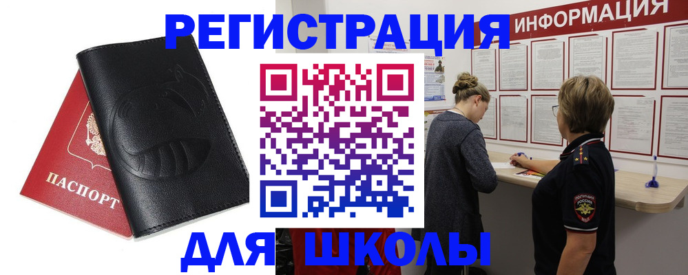 где прописаться в Мичуринске