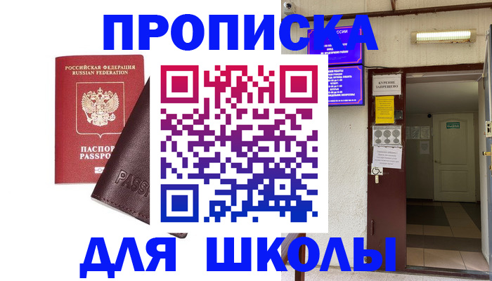 временная регистрация купить в Мичуринске