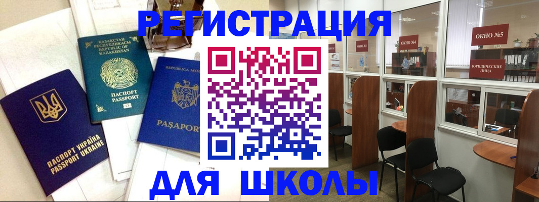 временная регистрация для всех в Мичуринске